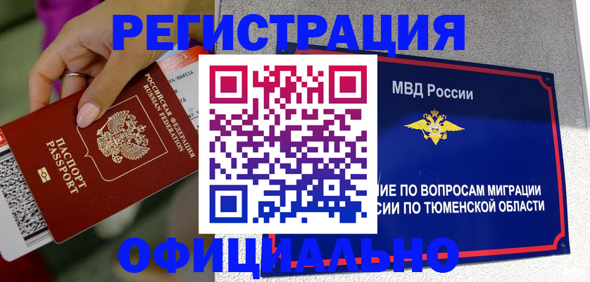 прописка от собственника в Аркадаке