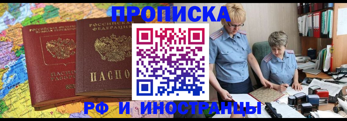 где прописаться в Аркадаке