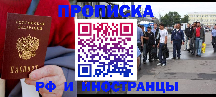 прописка в квартире в Аркадаке