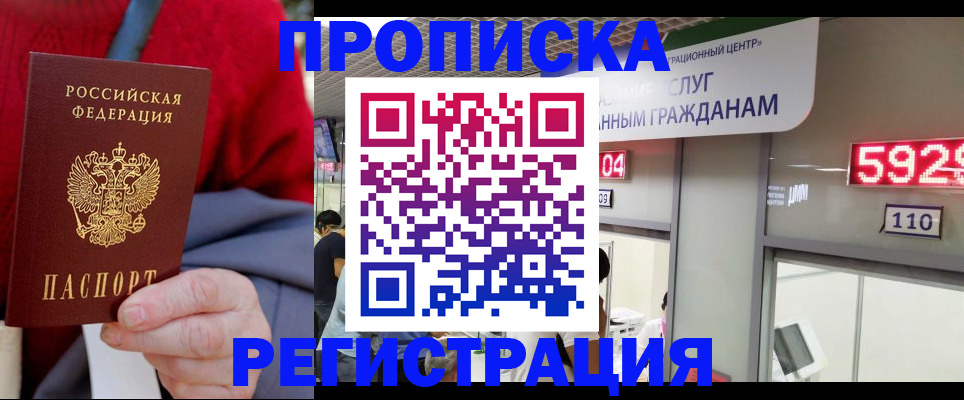 прописка для военкомата в Аркадаке