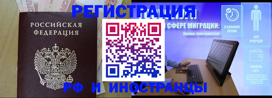 где прописаться в Аркадаке