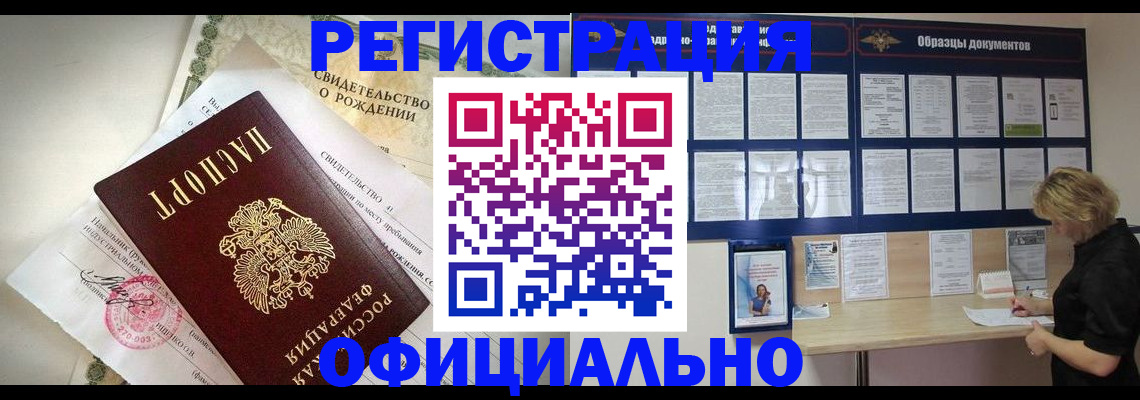 прописка гарантия в Аркадаке