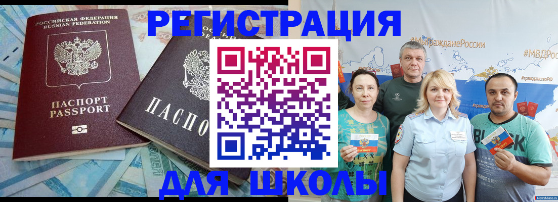 купить прописку в Аркадаке